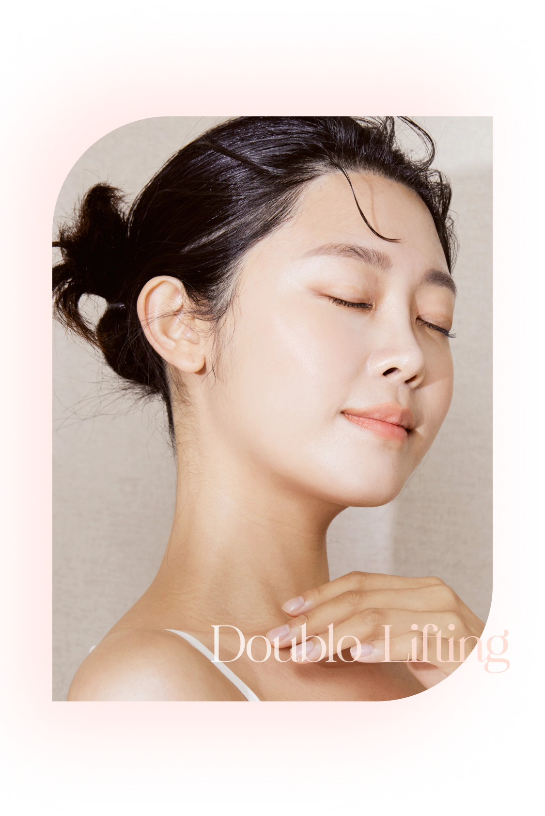 더블로 리프팅으로 갸름해진 얼굴 라인을 얻은 여성.