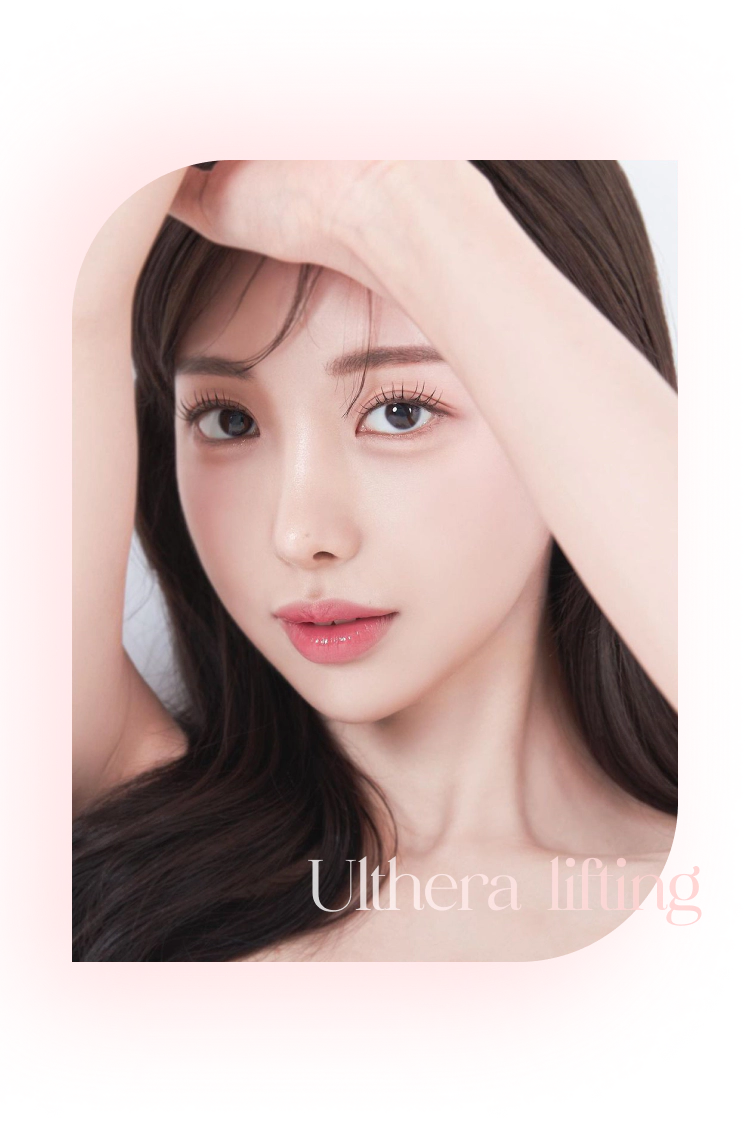울세라 리프팅 시술후 더 젊어진 얼굴의 여성.