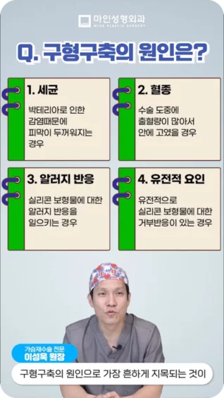 [마인 Shorts] 구형구축, 도대체 왜 생기는 거죠?